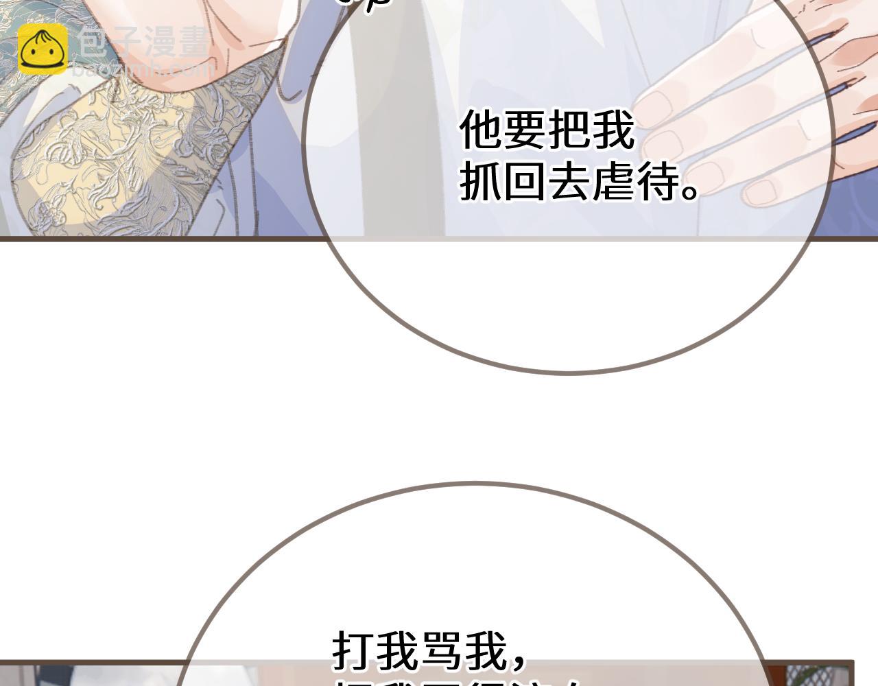 第90话 魔头前夫君！(1/3)-第200话