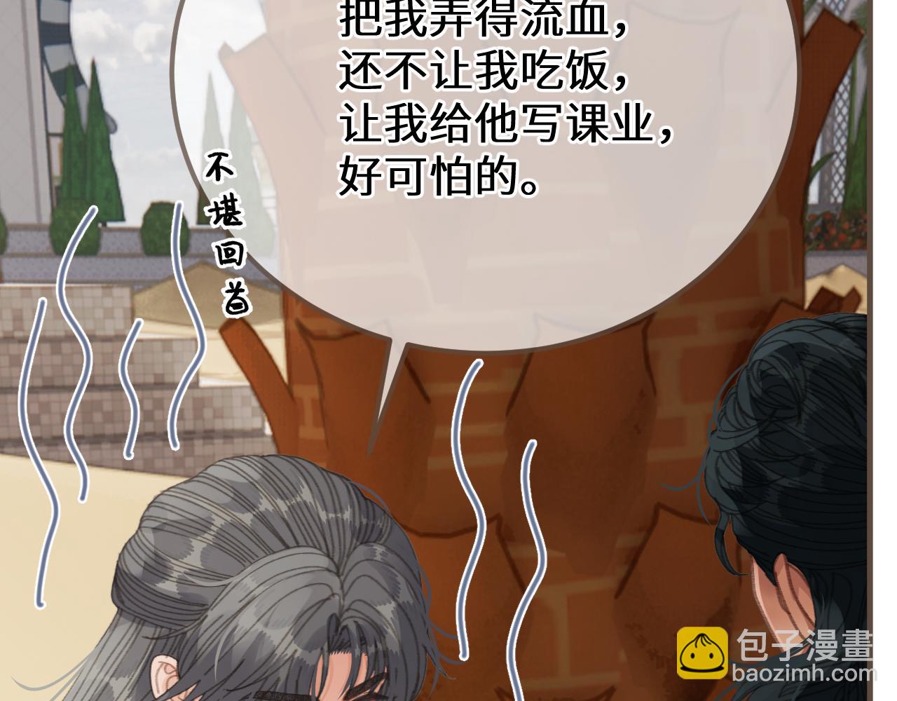 第90话 魔头前夫君！(1/3)-第200话