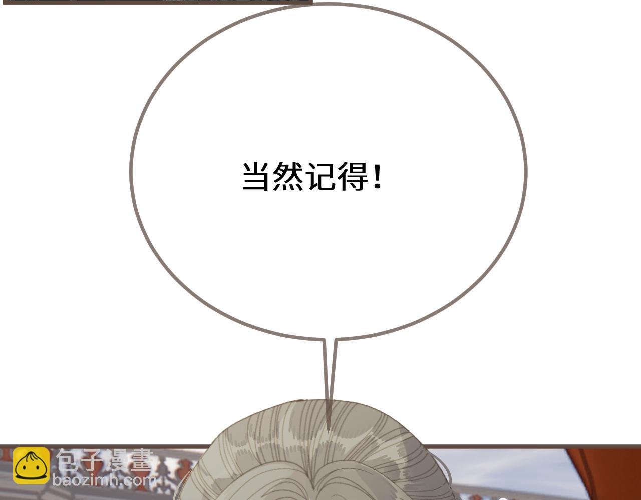 第90话 魔头前夫君！(1/3)-第200话