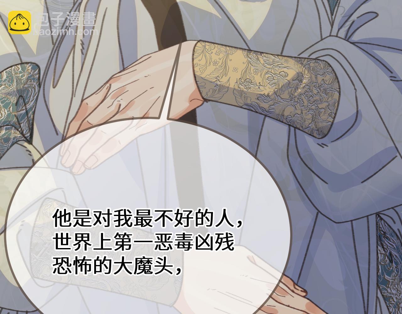 第90话 魔头前夫君！(1/3)-第200话