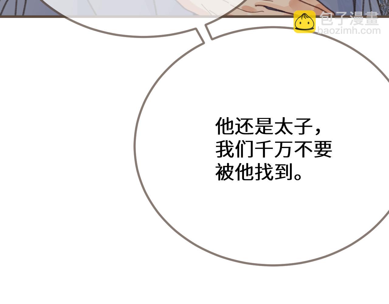 第90话 魔头前夫君！(1/3)-第200话