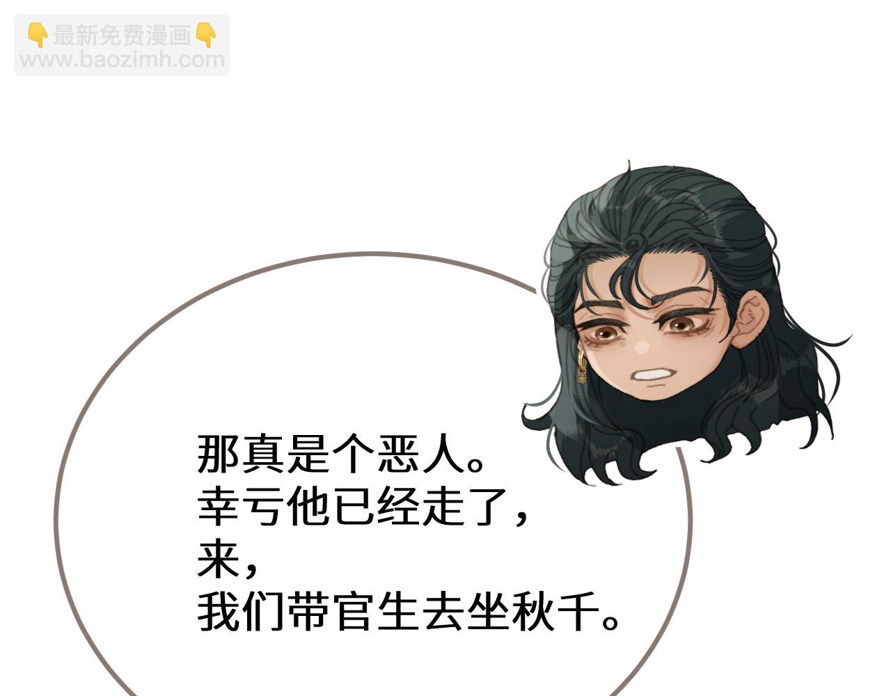 第90话 魔头前夫君！(1/3)-第200话