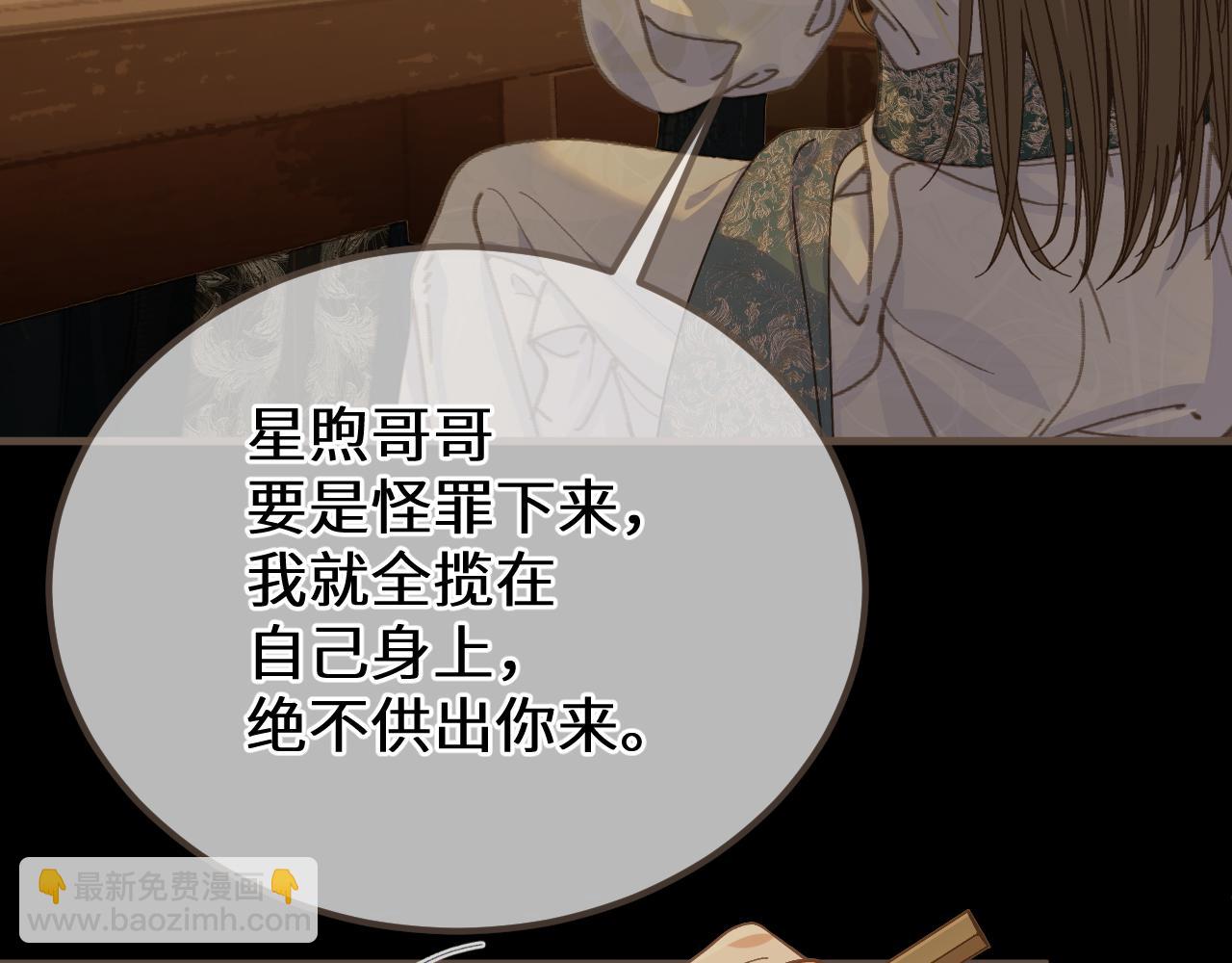 第93话 一个秘密(1/2)-第204话