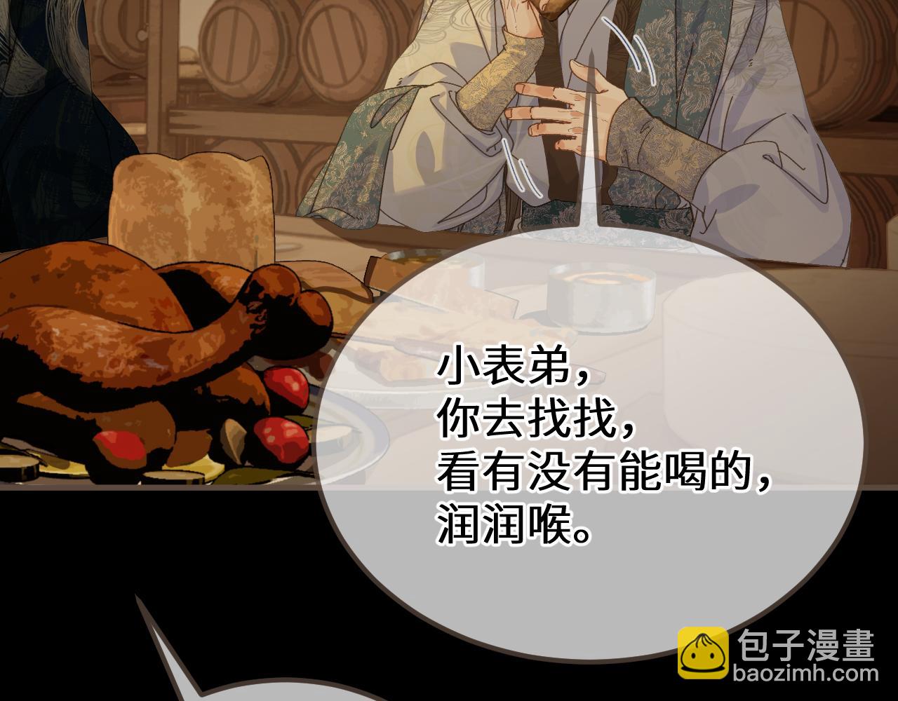 第93话 一个秘密(1/2)-第204话