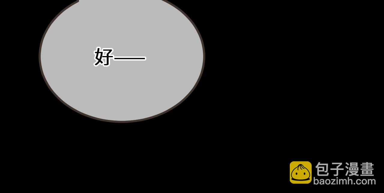 第93话 一个秘密(1/2)-第204话