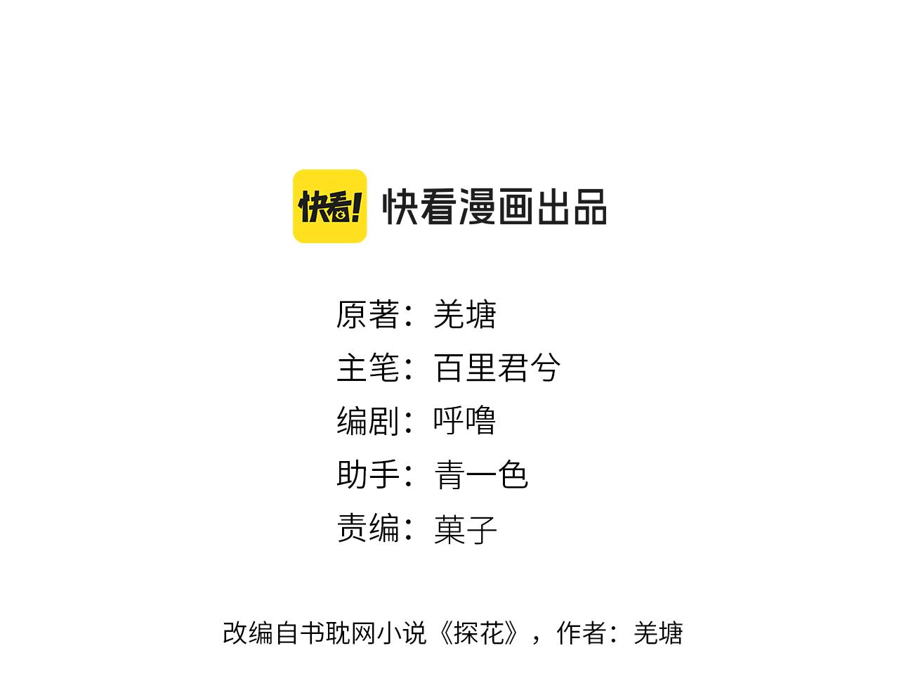 第93话 一个秘密(1/2)-第204话