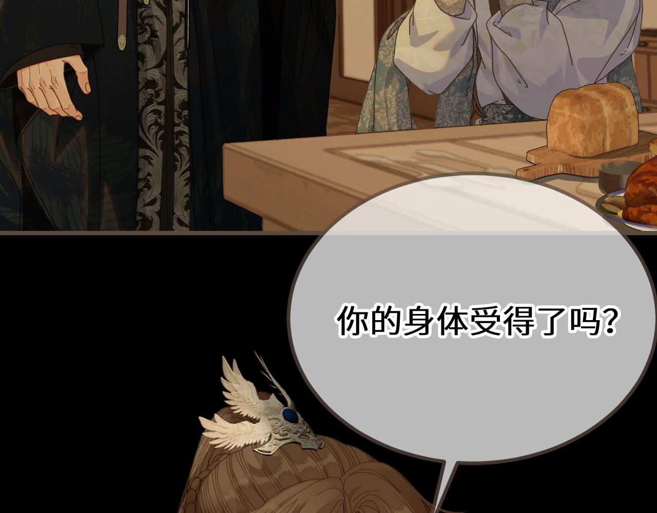 第93话 一个秘密(1/2)-第204话