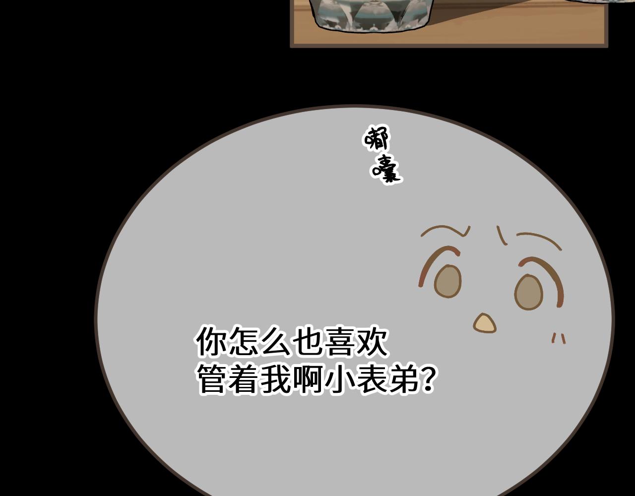 第93话 一个秘密(1/2)-第204话