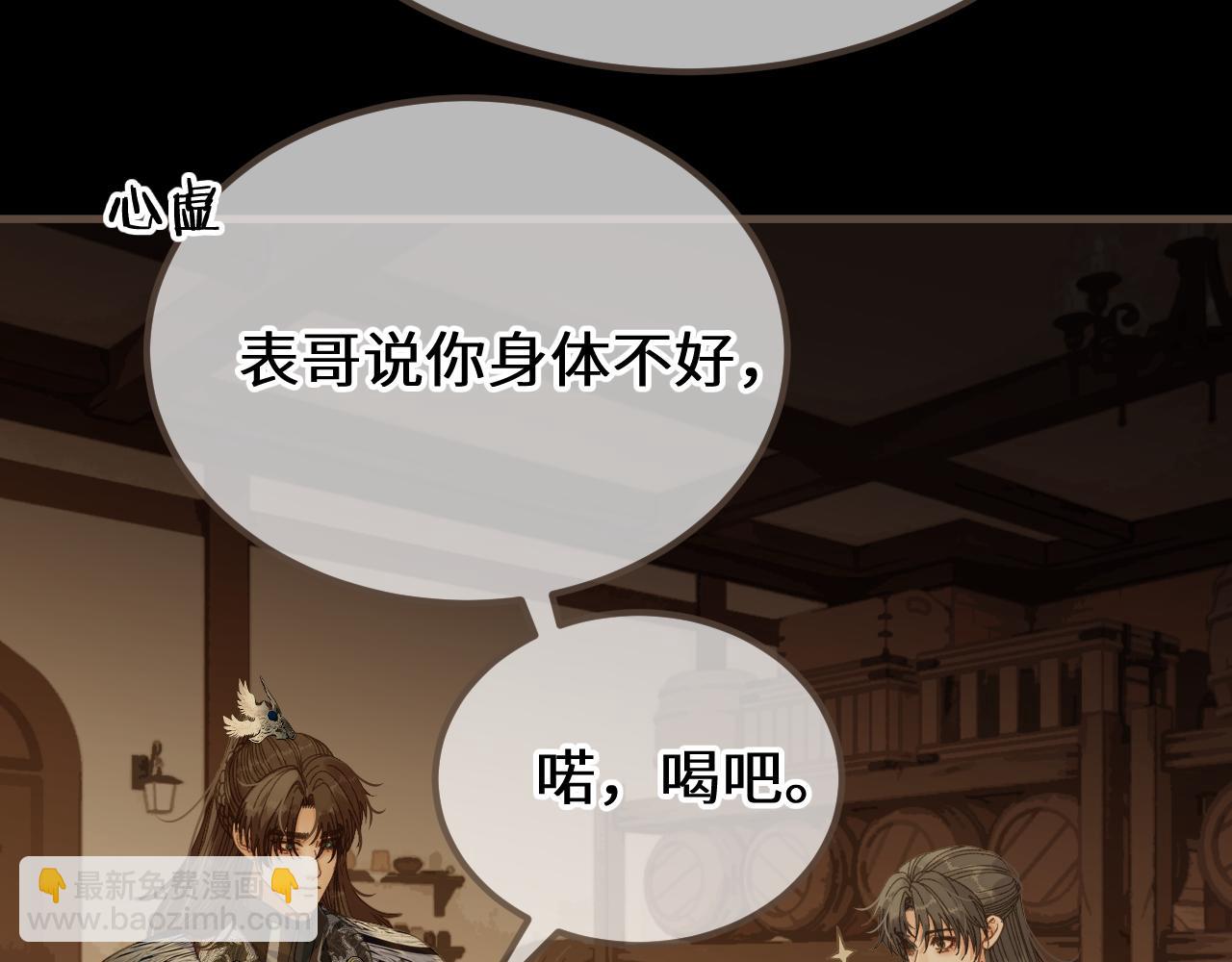 第93话 一个秘密(1/2)-第204话