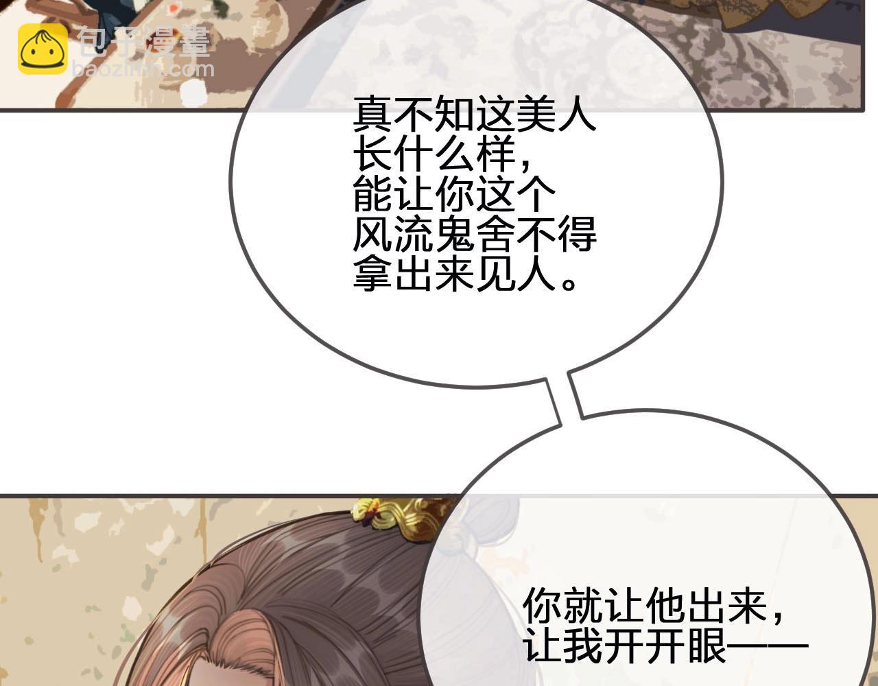 第22话 愿意为你离经叛道(1/3)-第24话