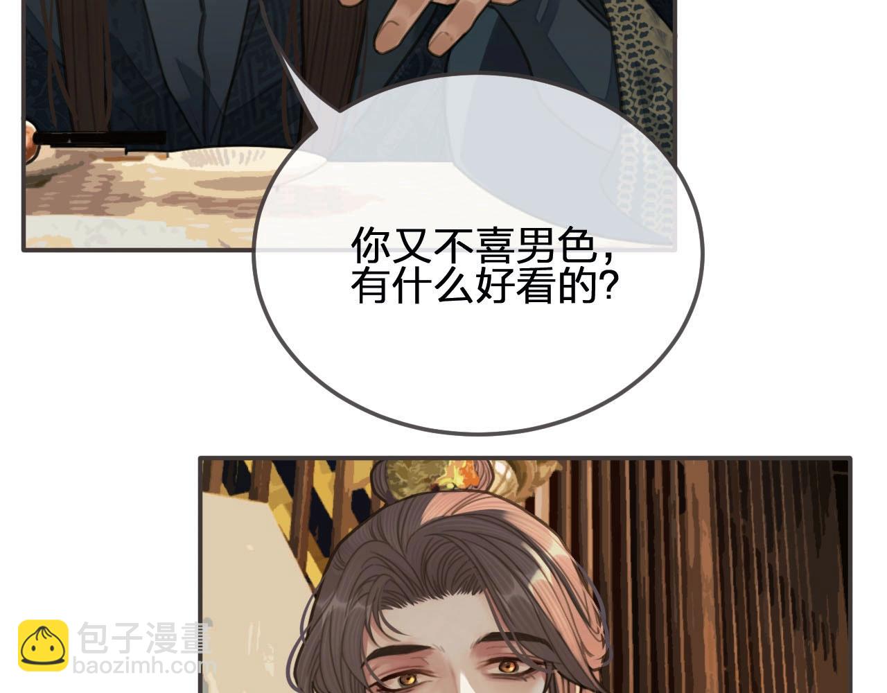 第22话 愿意为你离经叛道(1/3)-第24话