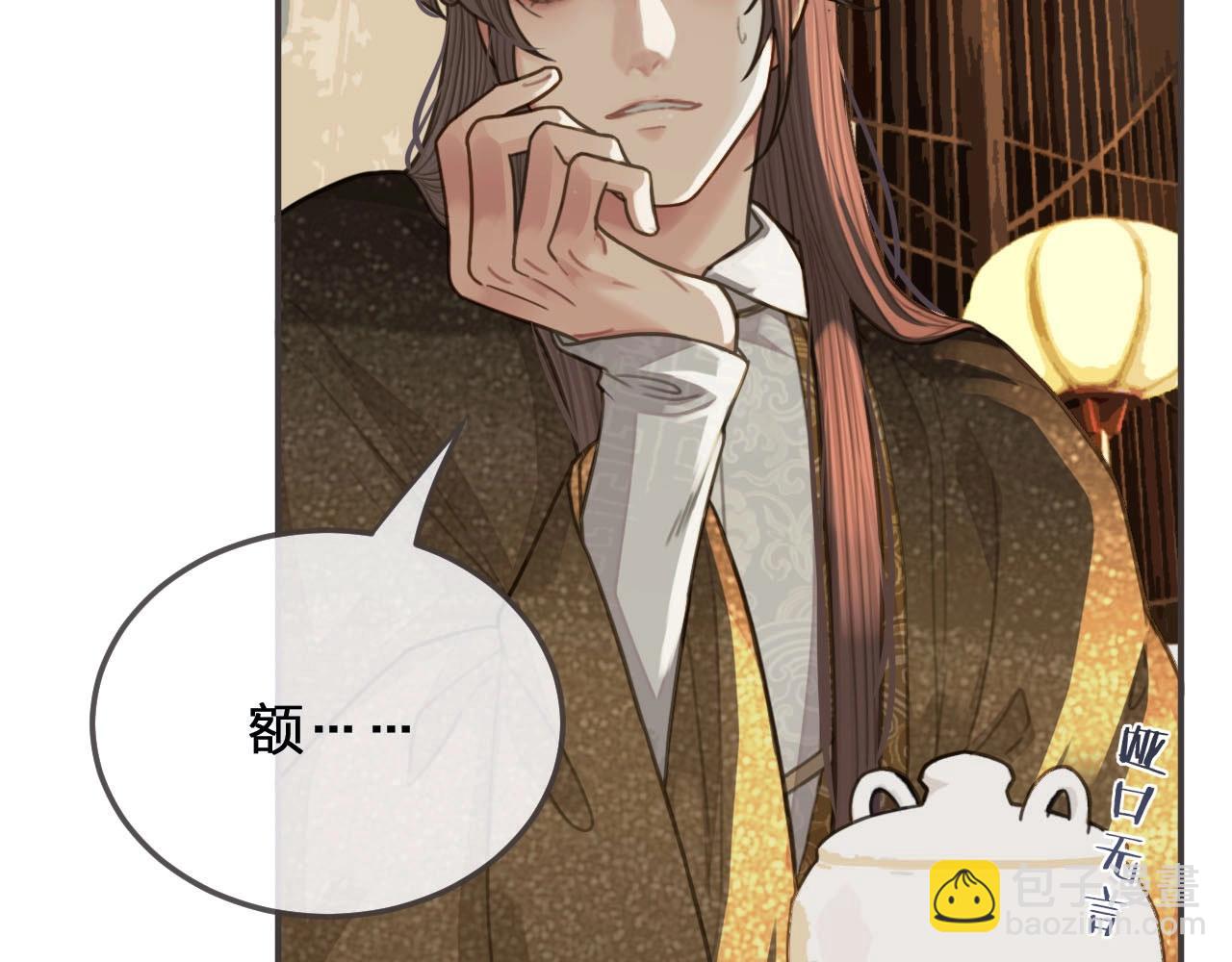 第22话 愿意为你离经叛道(1/3)-第24话