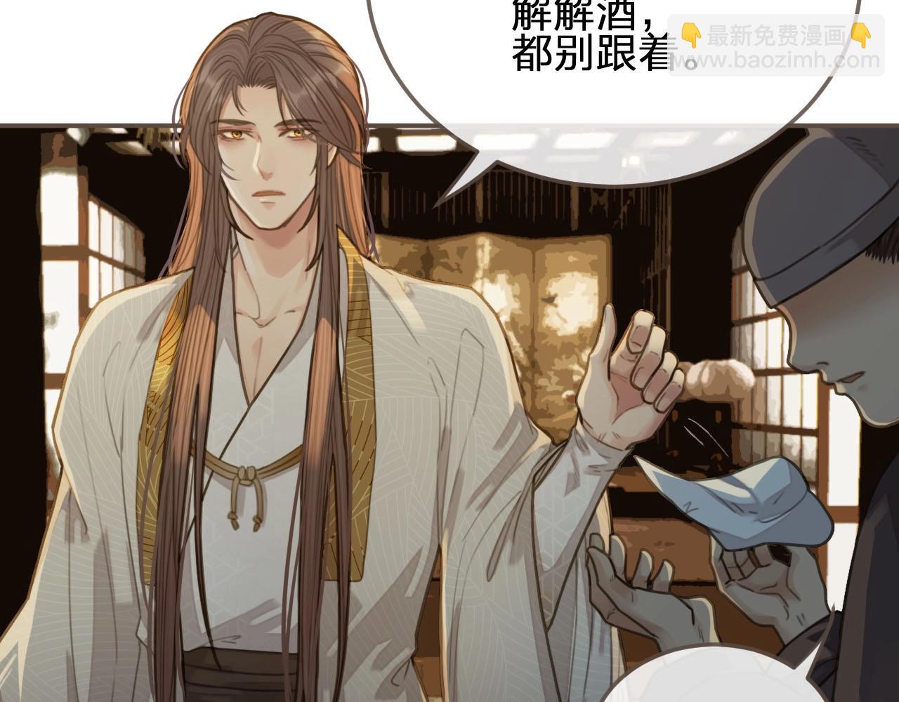 第22话 愿意为你离经叛道(1/3)-第24话