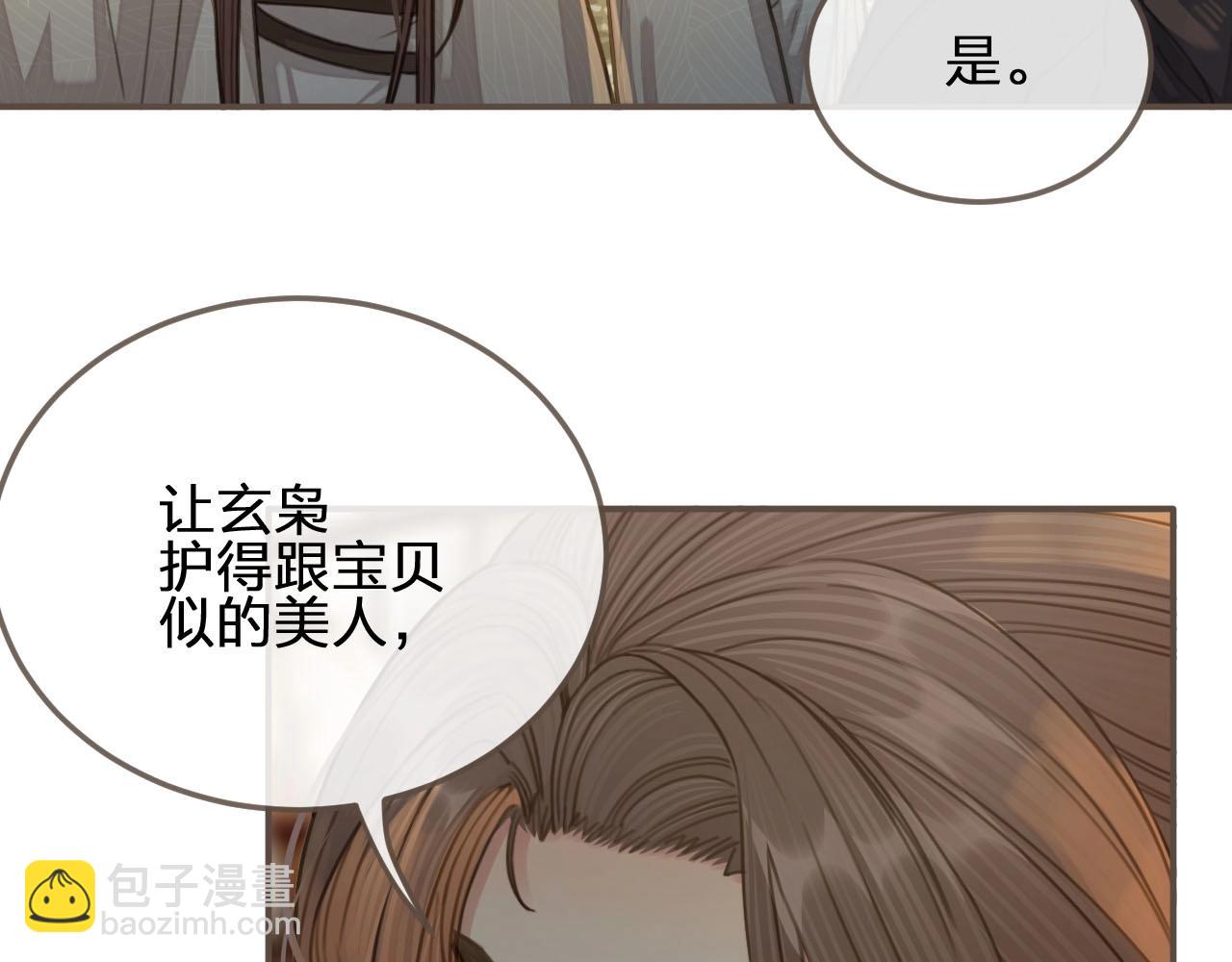 第22话 愿意为你离经叛道(1/3)-第24话