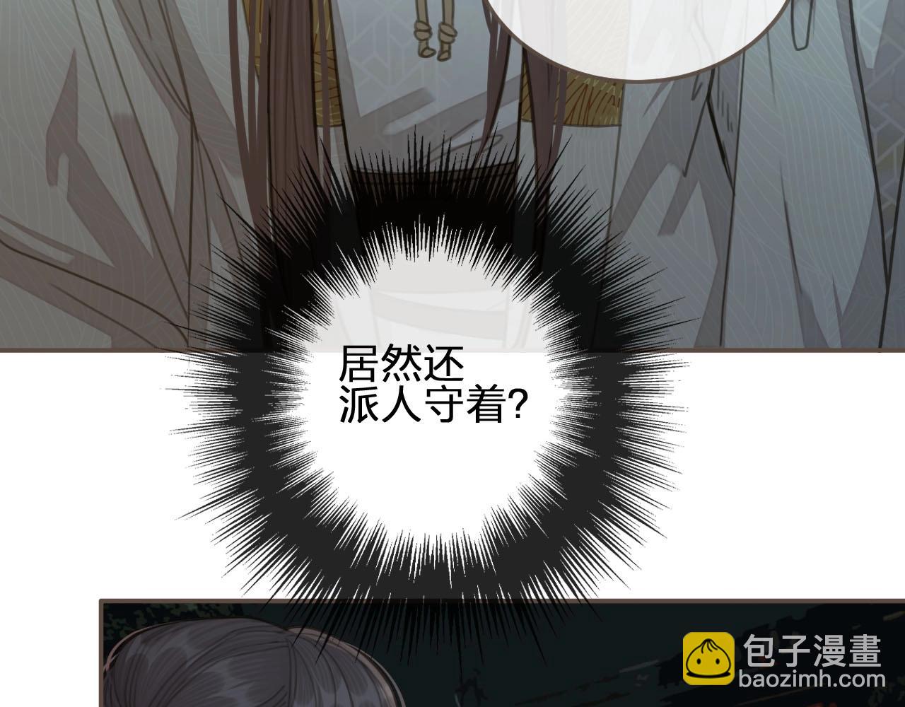 第22话 愿意为你离经叛道(1/3)-第24话