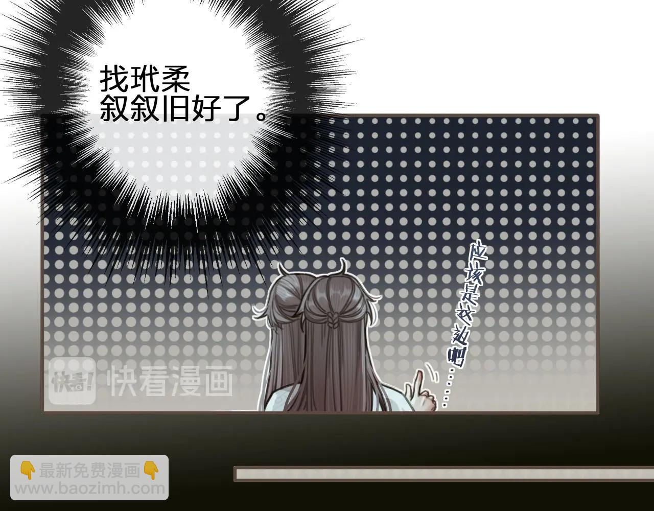 第22话 愿意为你离经叛道(1/3)-第24话