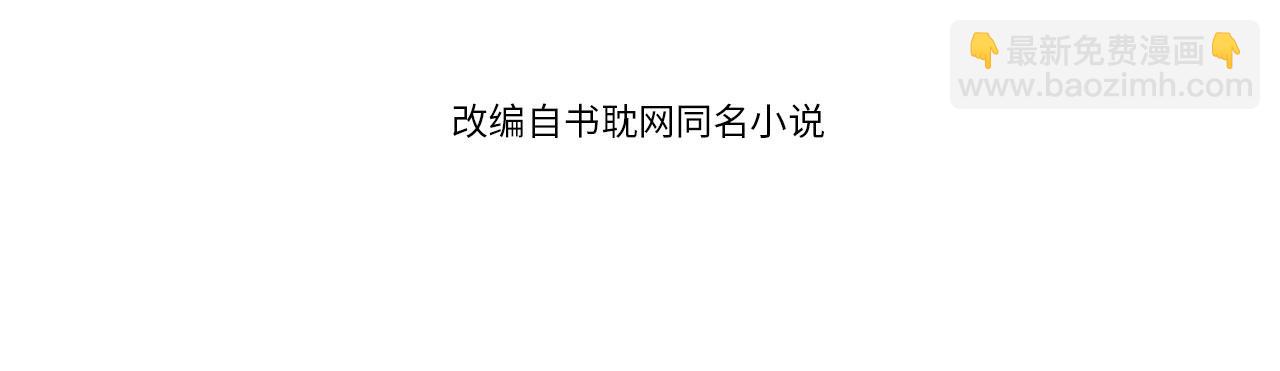 第22话 愿意为你离经叛道(1/3)-第24话