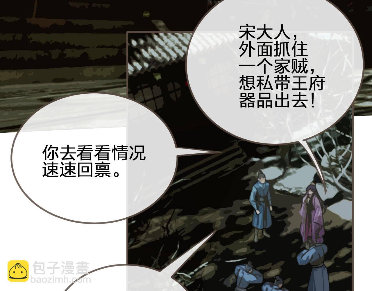 第22话 愿意为你离经叛道(1/3)-第24话