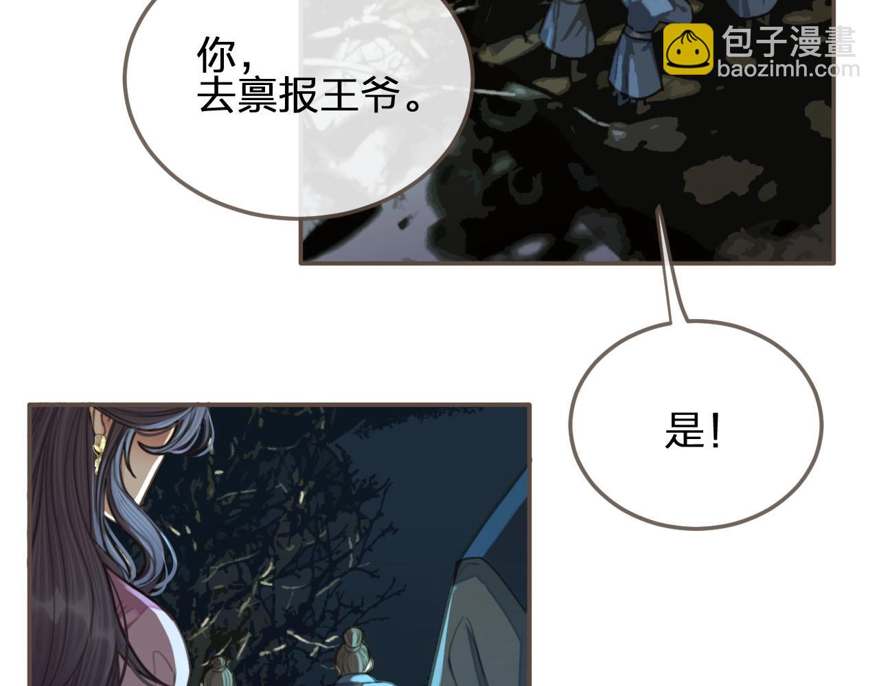 第22话 愿意为你离经叛道(1/3)-第24话