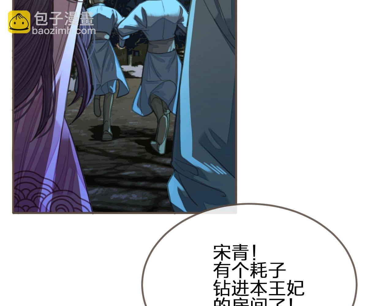 第22话 愿意为你离经叛道(1/3)-第24话