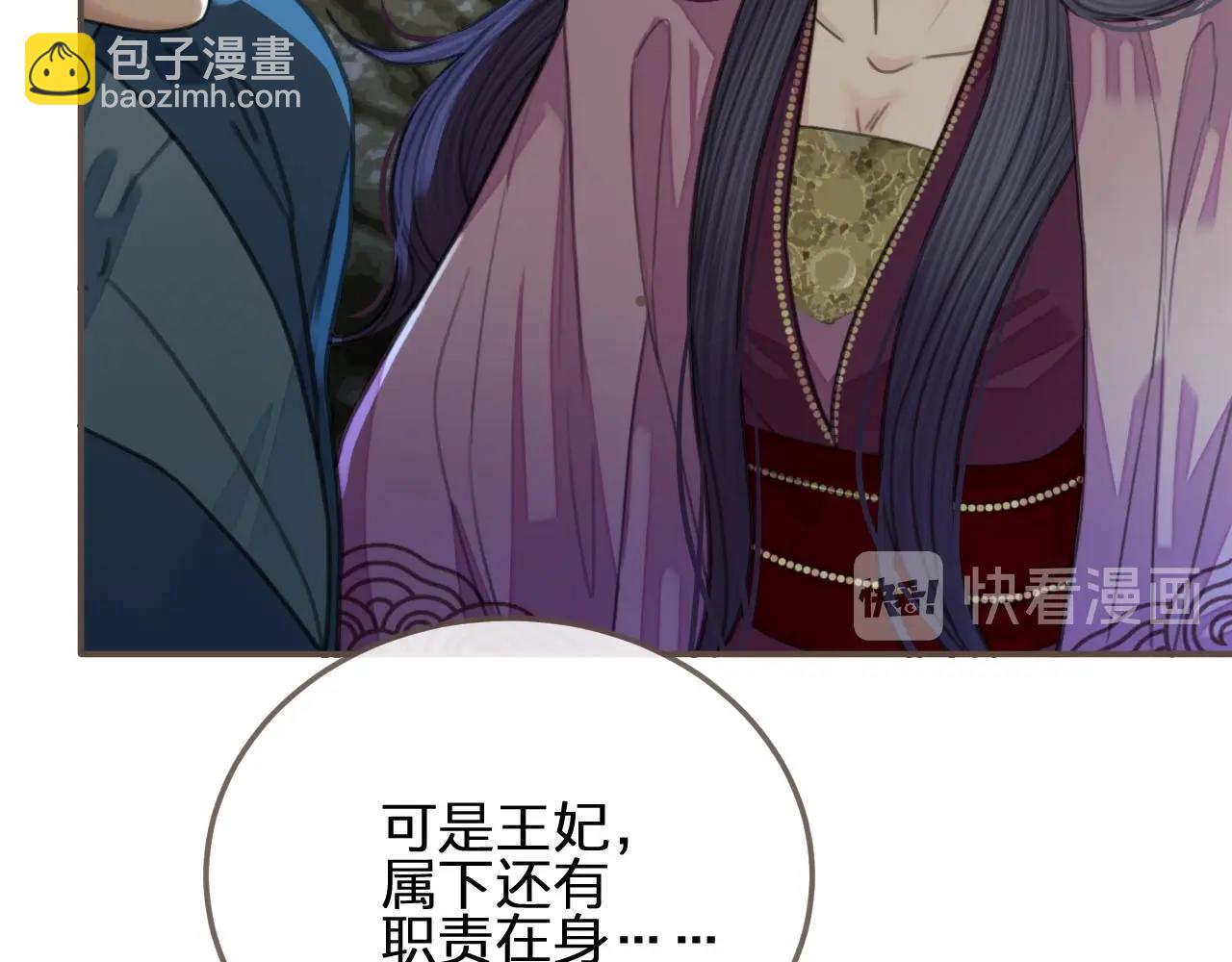 第22话 愿意为你离经叛道(1/3)-第24话