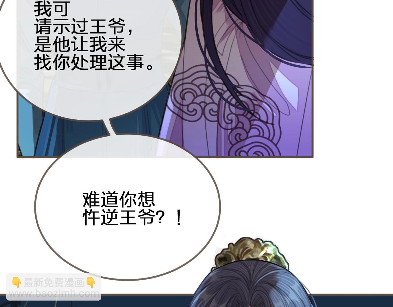 第22话 愿意为你离经叛道(1/3)-第24话