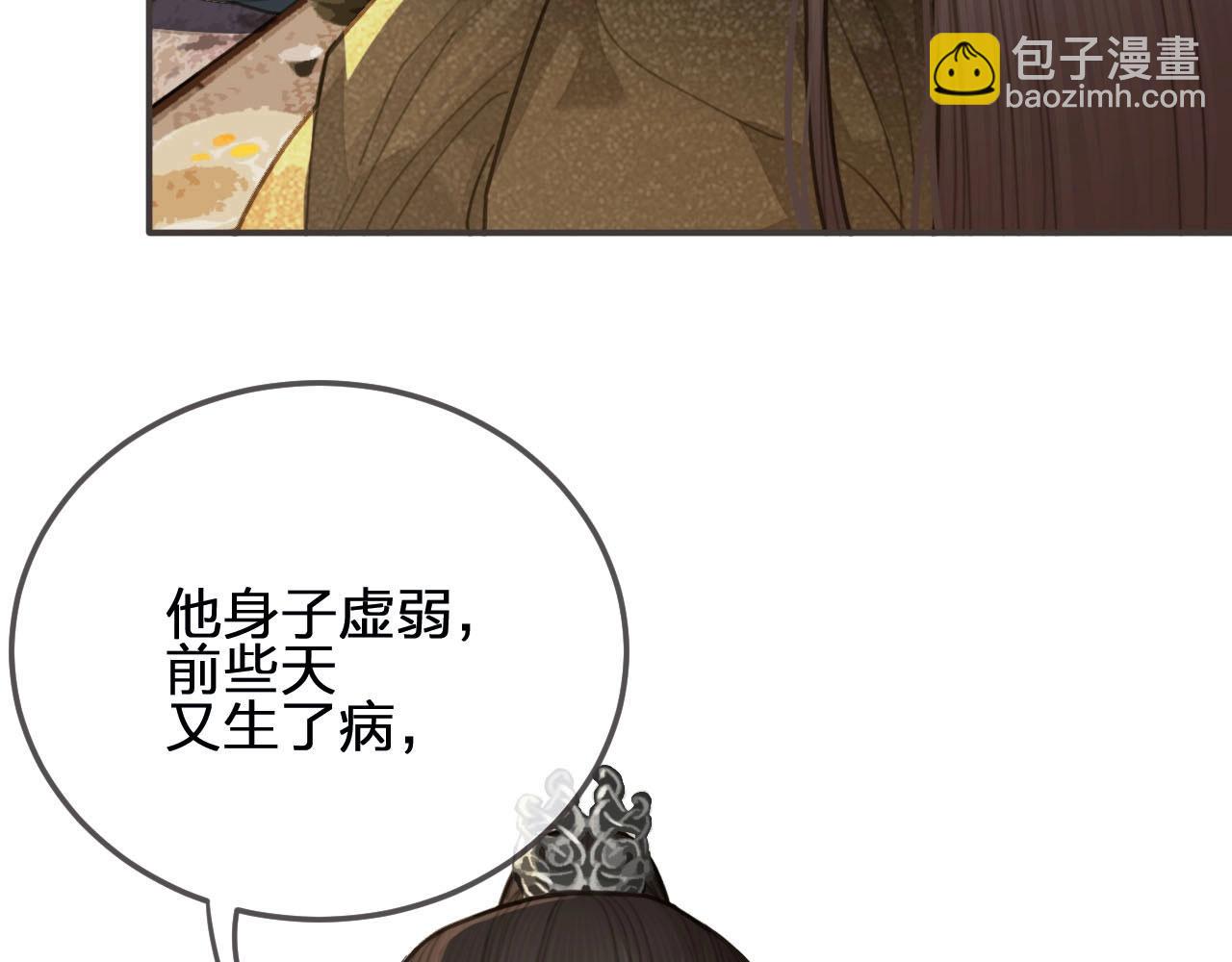 第22话 愿意为你离经叛道(1/3)-第24话