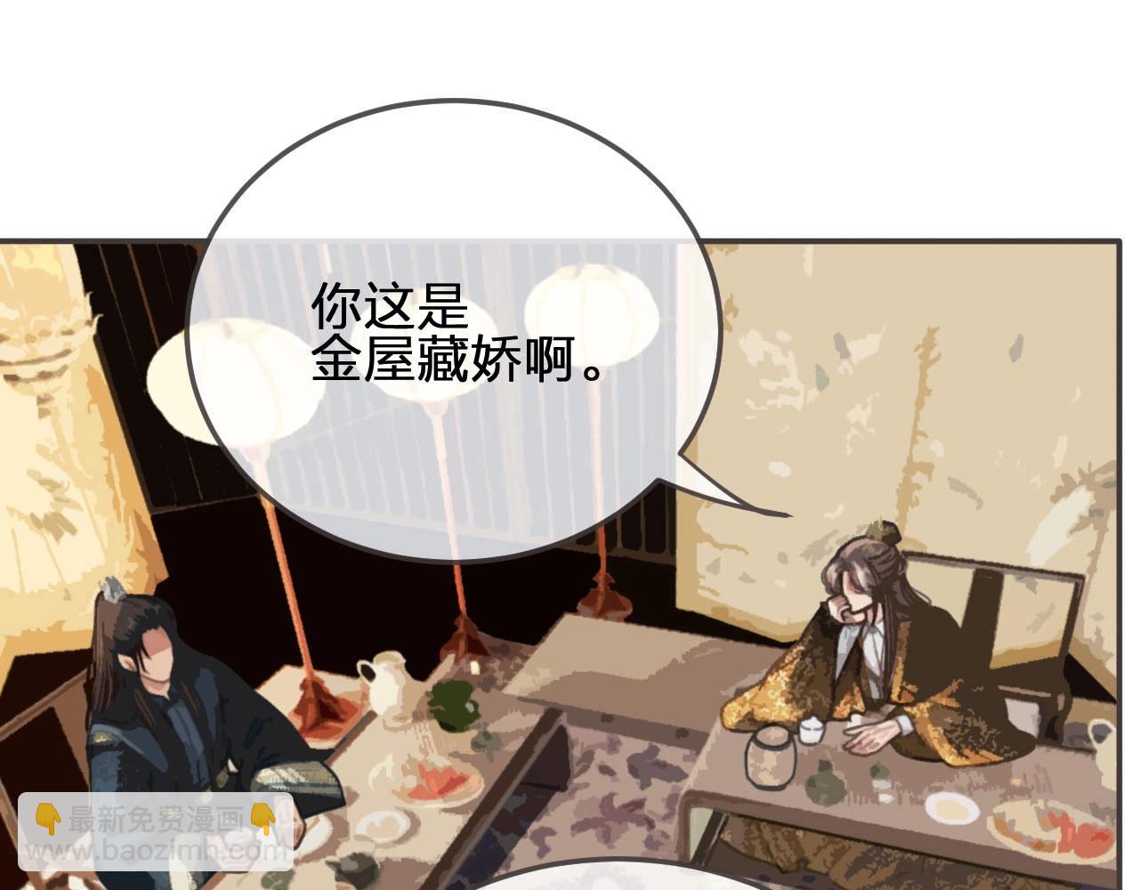 第22话 愿意为你离经叛道(1/3)-第24话