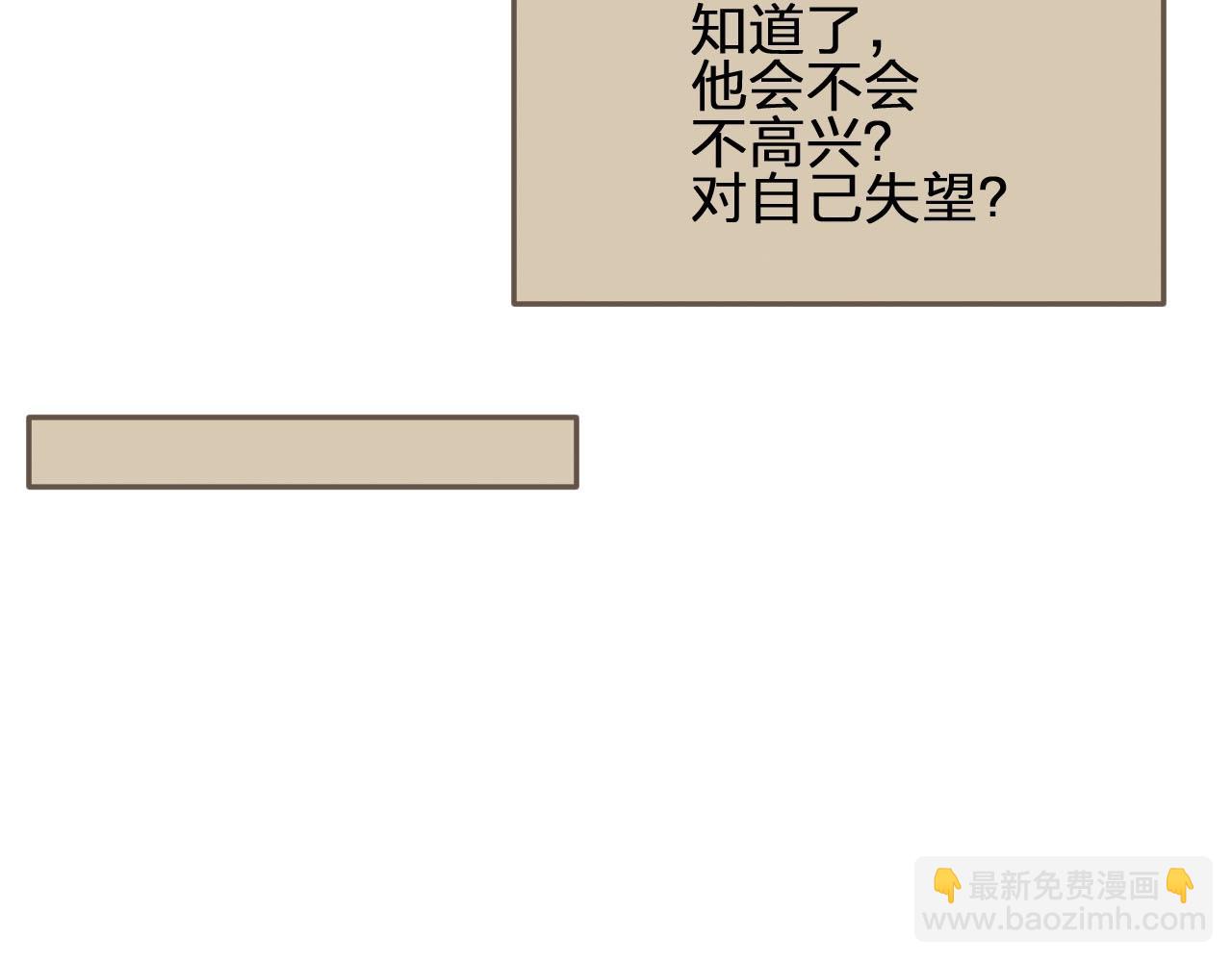 第24话 不想你对我失望(1/3)-第26话