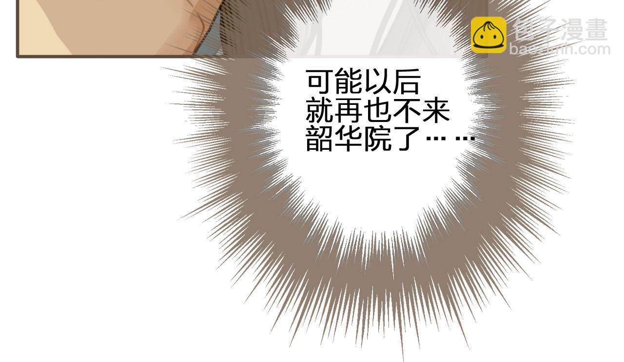 第24话 不想你对我失望(1/3)-第26话