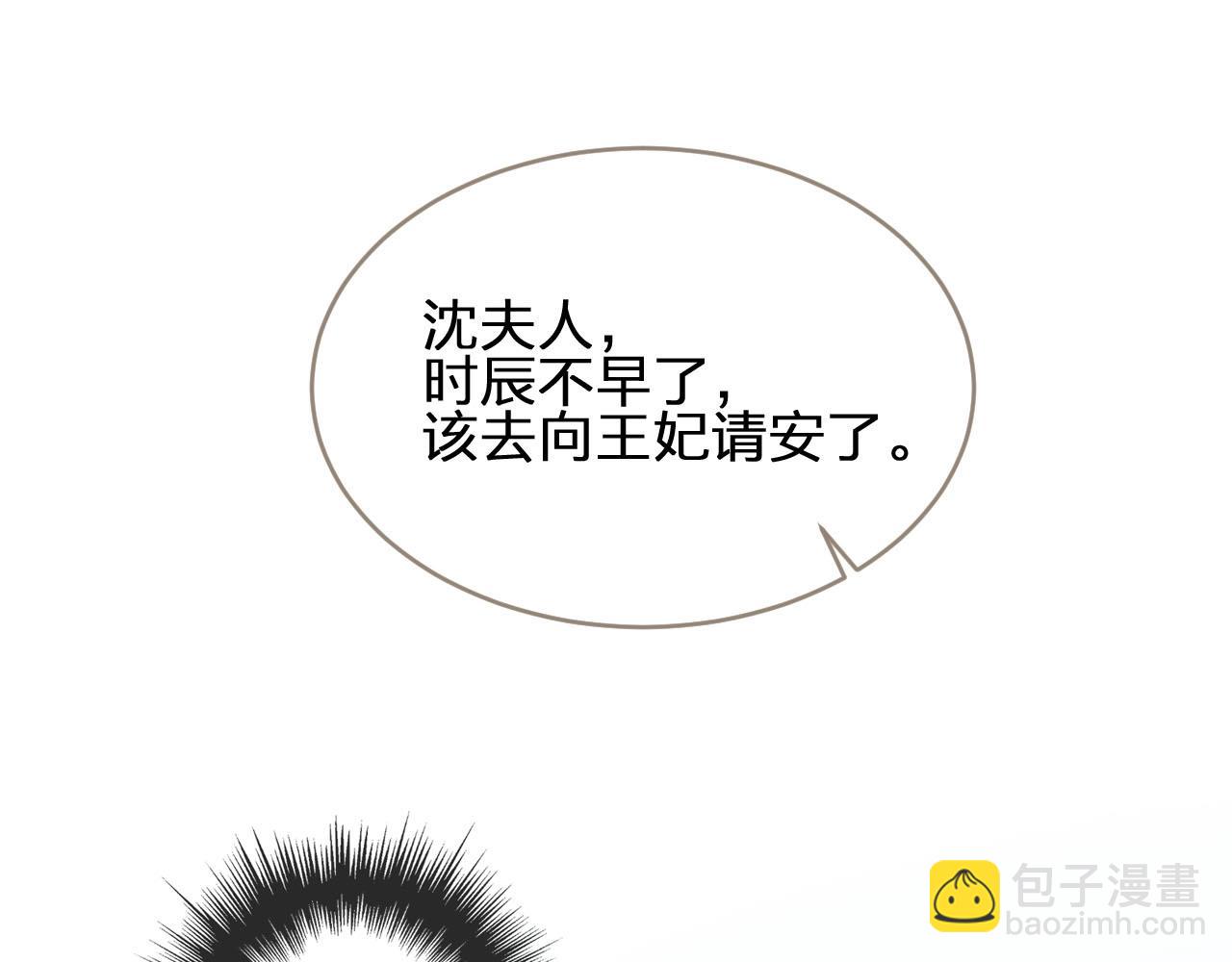 第2话 本王的人你也敢动！(1/4)-第4话