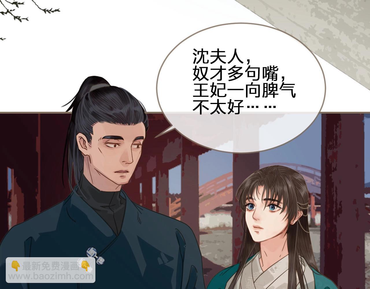 第2话 本王的人你也敢动！(1/4)-第4话