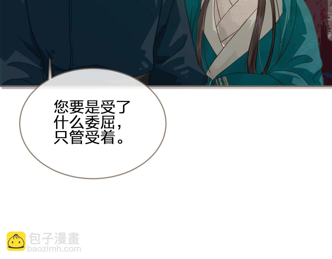 第2话 本王的人你也敢动！(1/4)-第4话