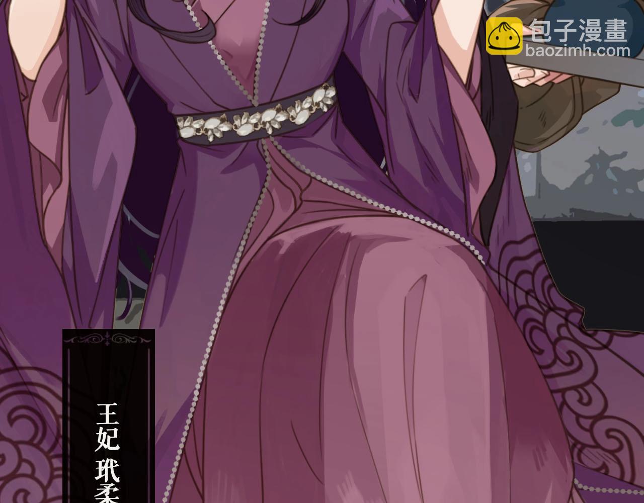 第2话 本王的人你也敢动！(1/4)-第4话