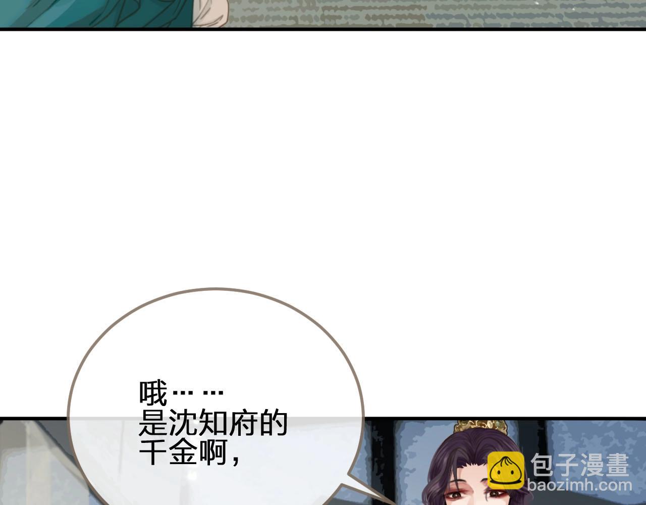 第2话 本王的人你也敢动！(1/4)-第4话