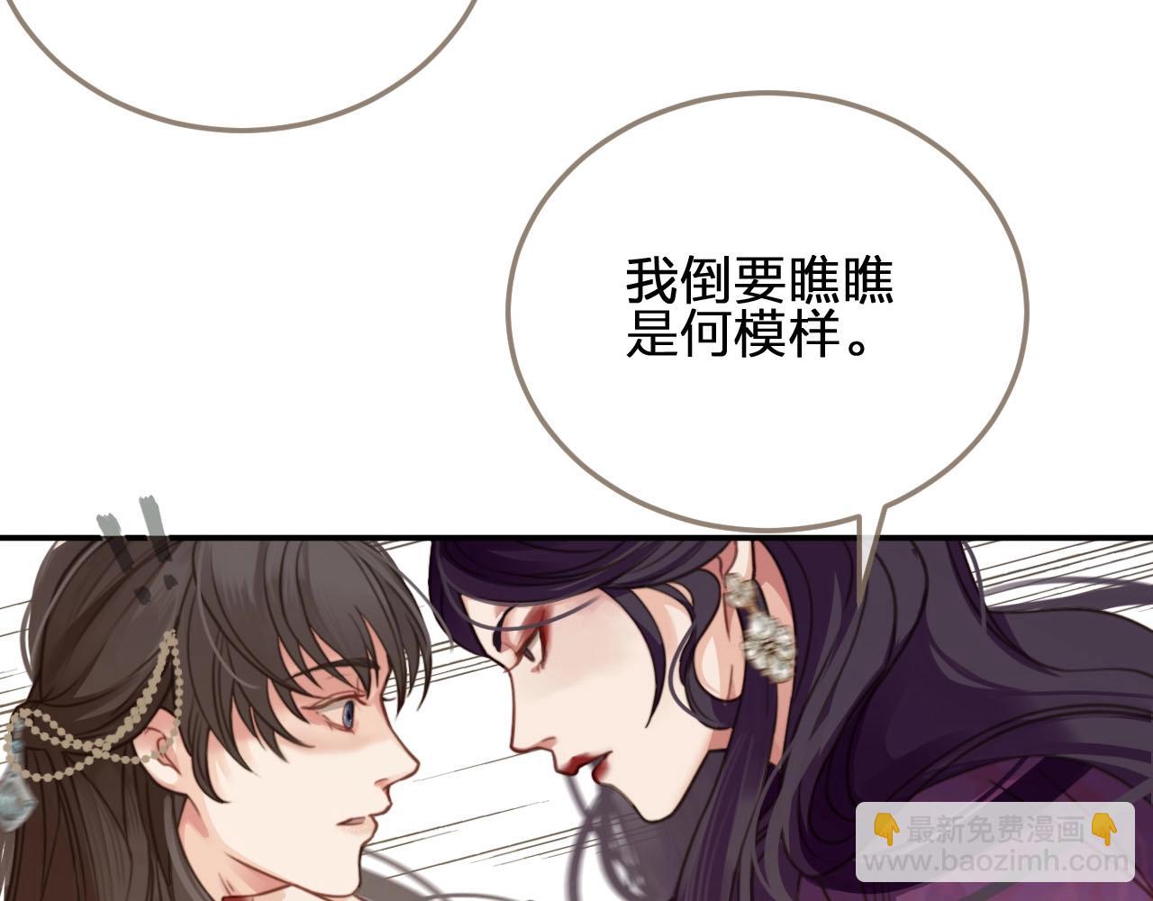 第2话 本王的人你也敢动！(1/4)-第4话