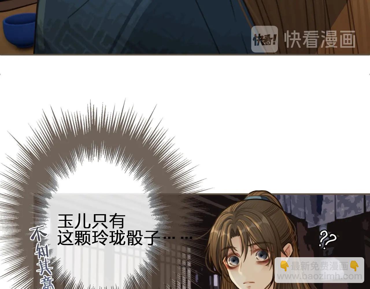 第34话 哭声(1/3)-第28话