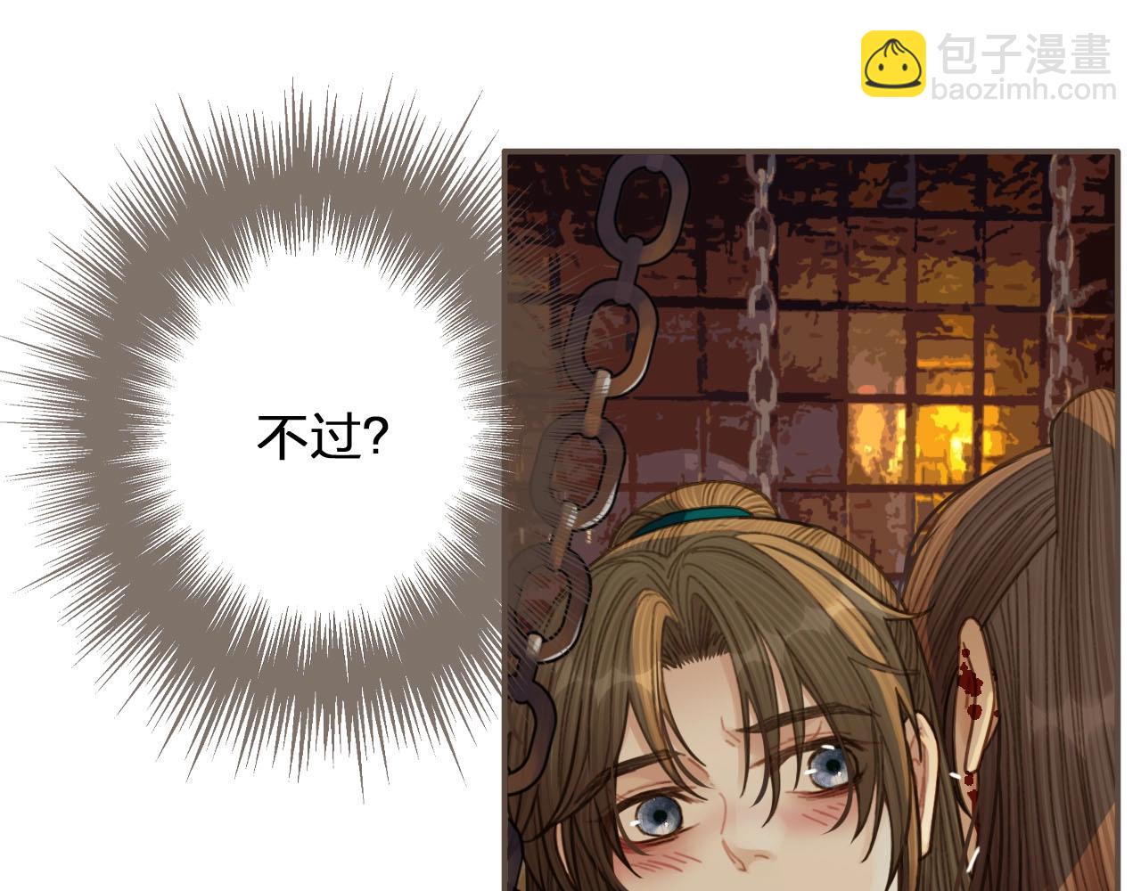 第43话 玉儿，心悦你(1/2)-第30话