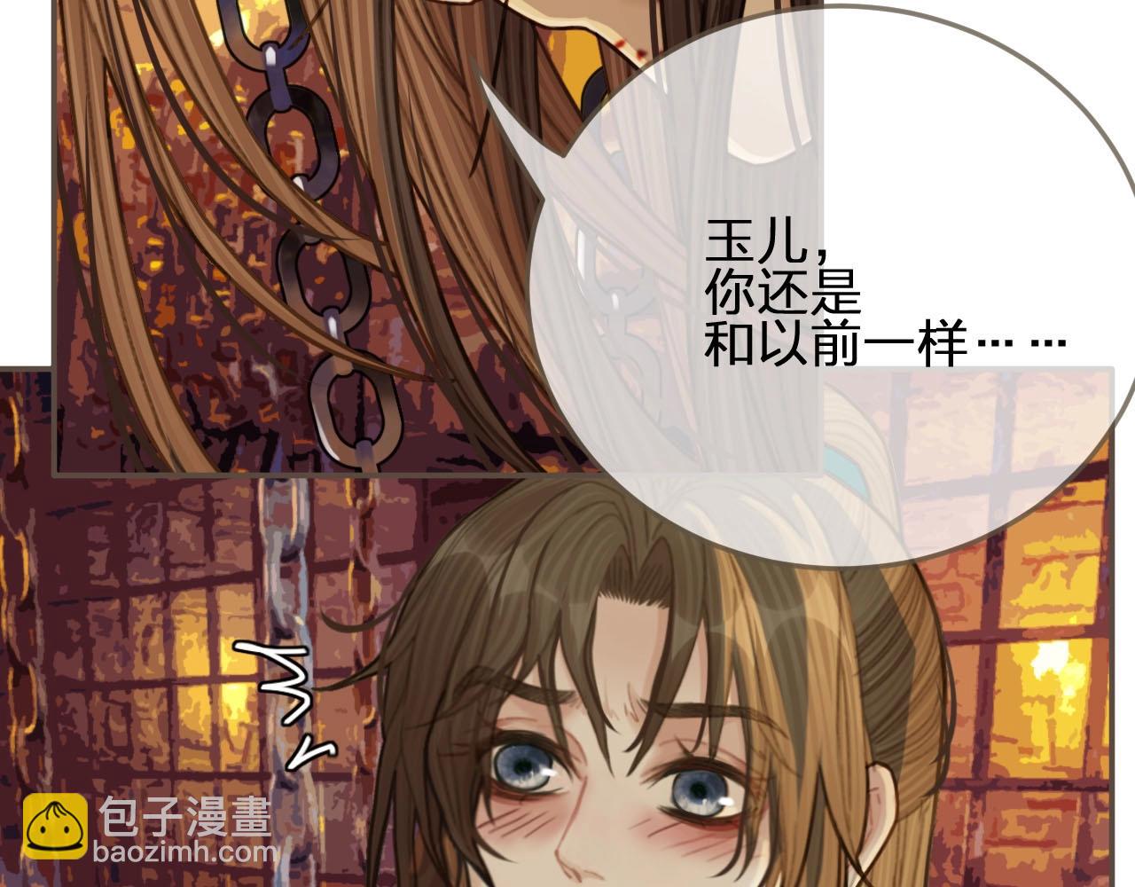 第43话 玉儿，心悦你(1/2)-第30话