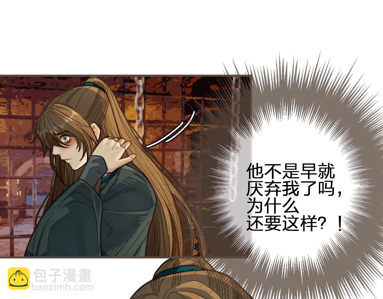 第43话 玉儿，心悦你(1/2)-第30话