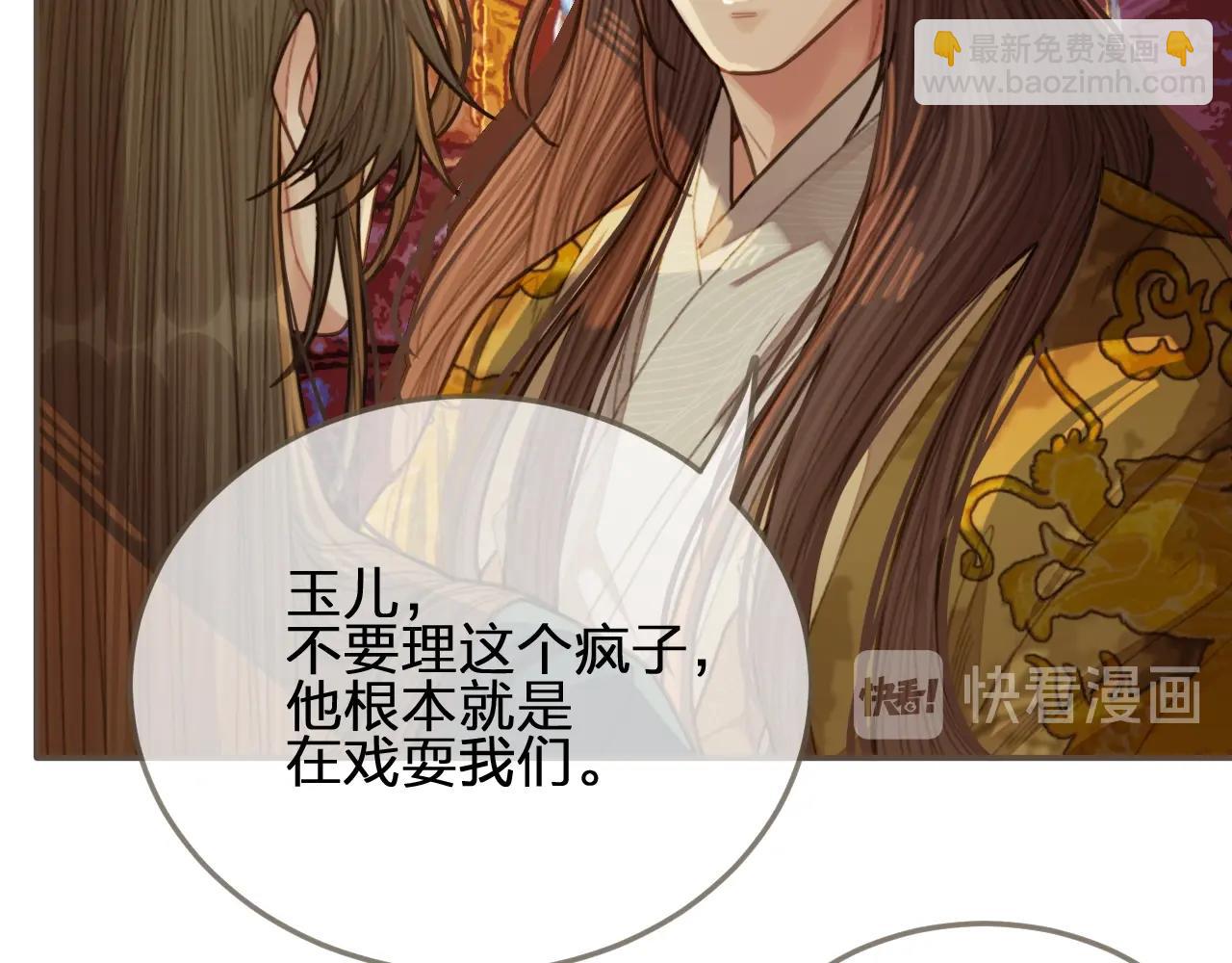 第43话 玉儿，心悦你(1/2)-第30话