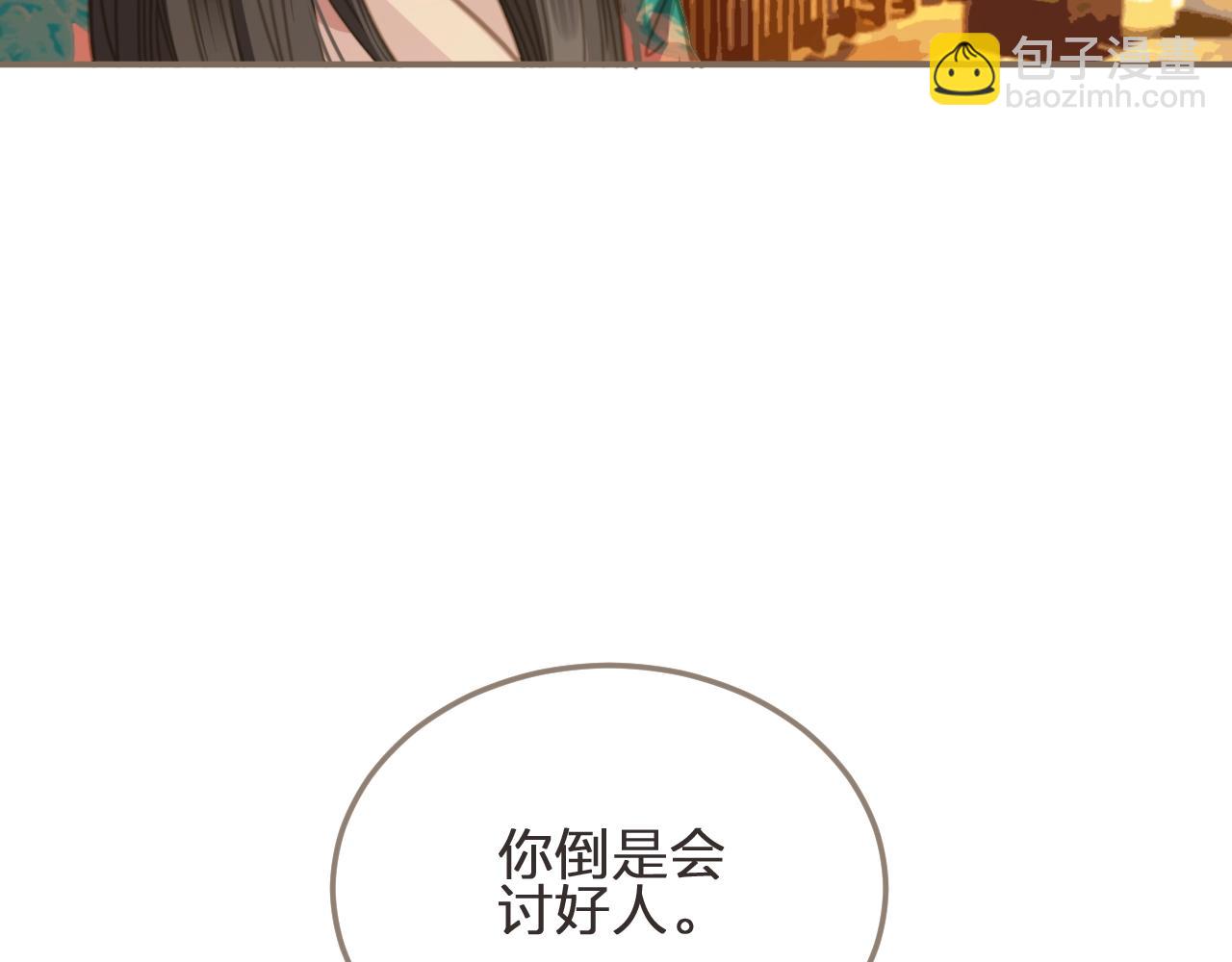 第4话 该死的占有欲(1/3)-第6话