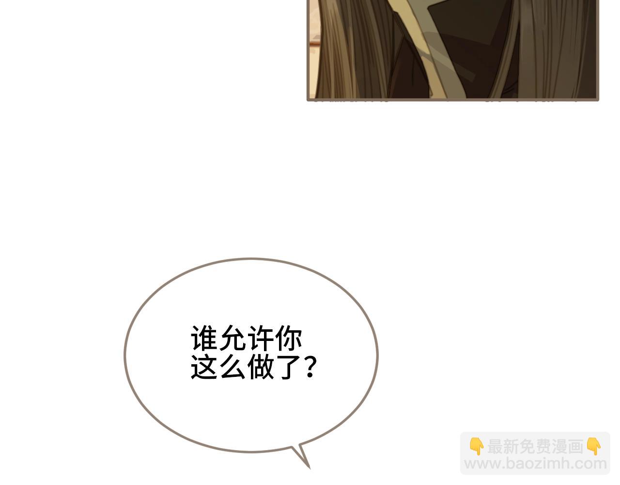 第4话 该死的占有欲(1/3)-第6话