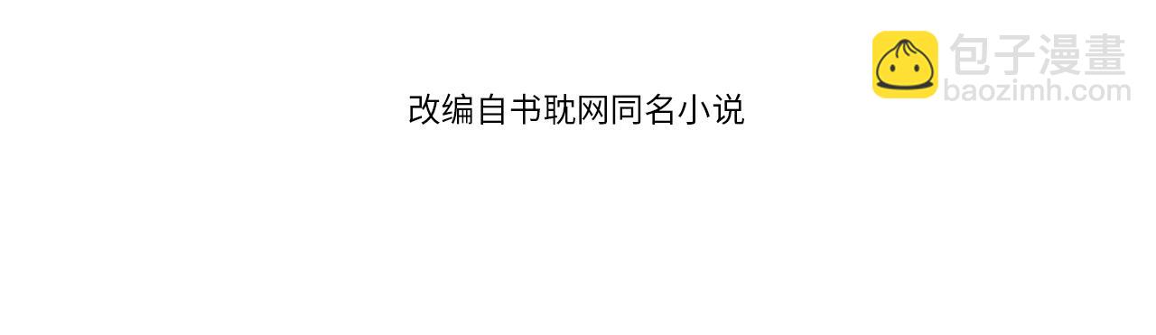 第4话 该死的占有欲(1/3)-第6话