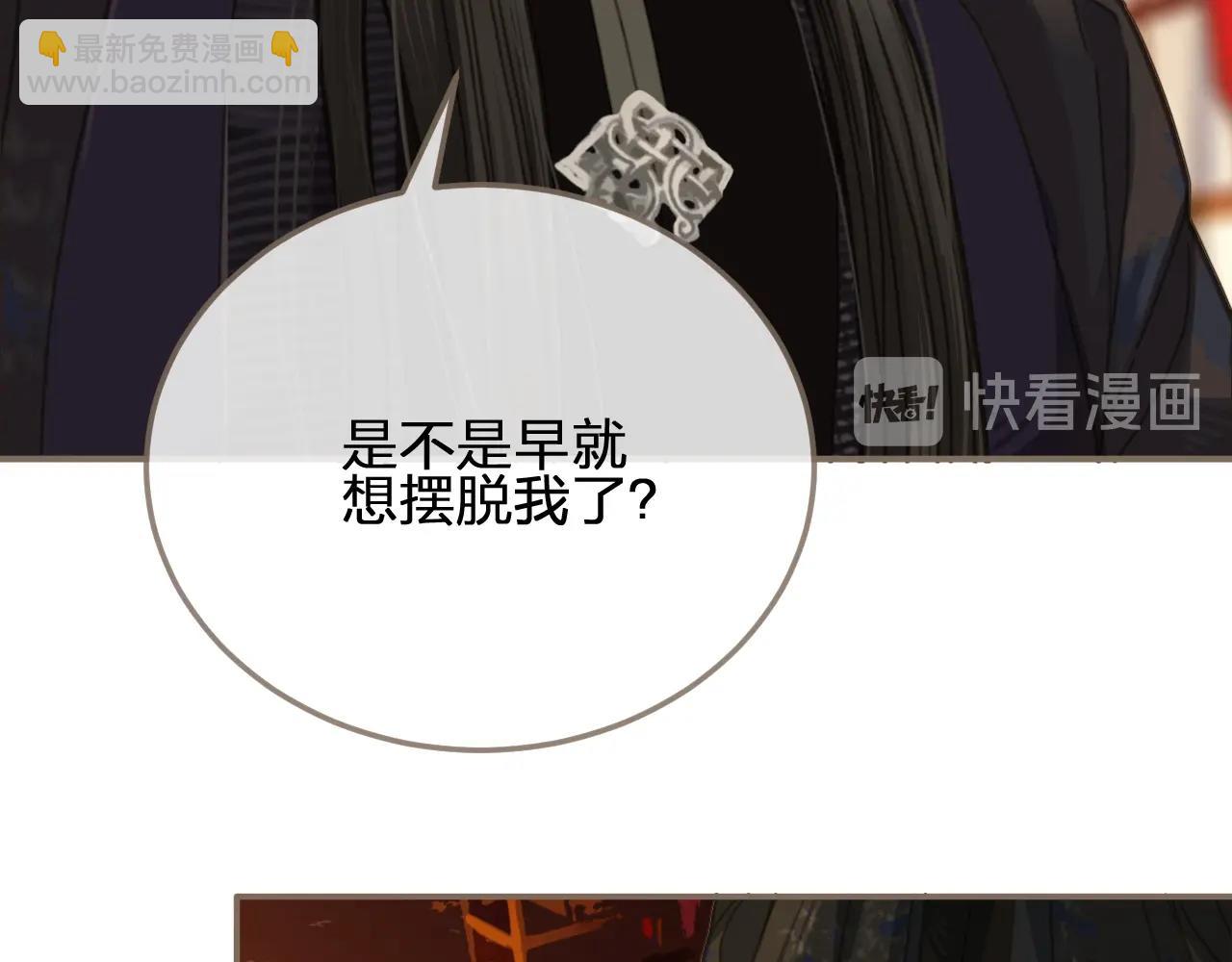 第4话 该死的占有欲(1/3)-第6话