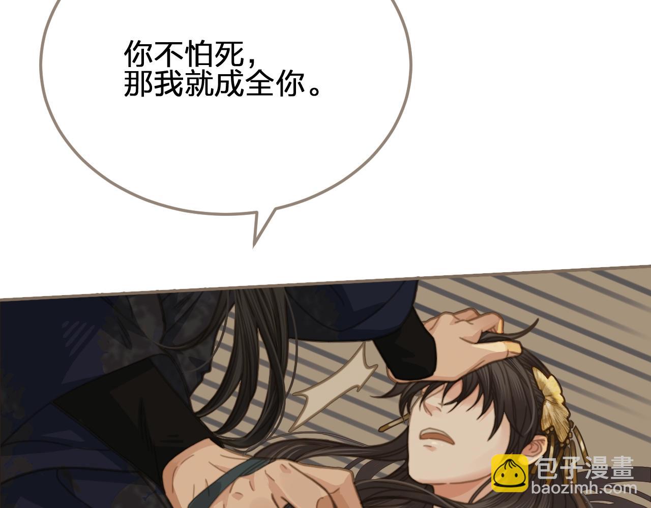 第4话 该死的占有欲(1/3)-第6话