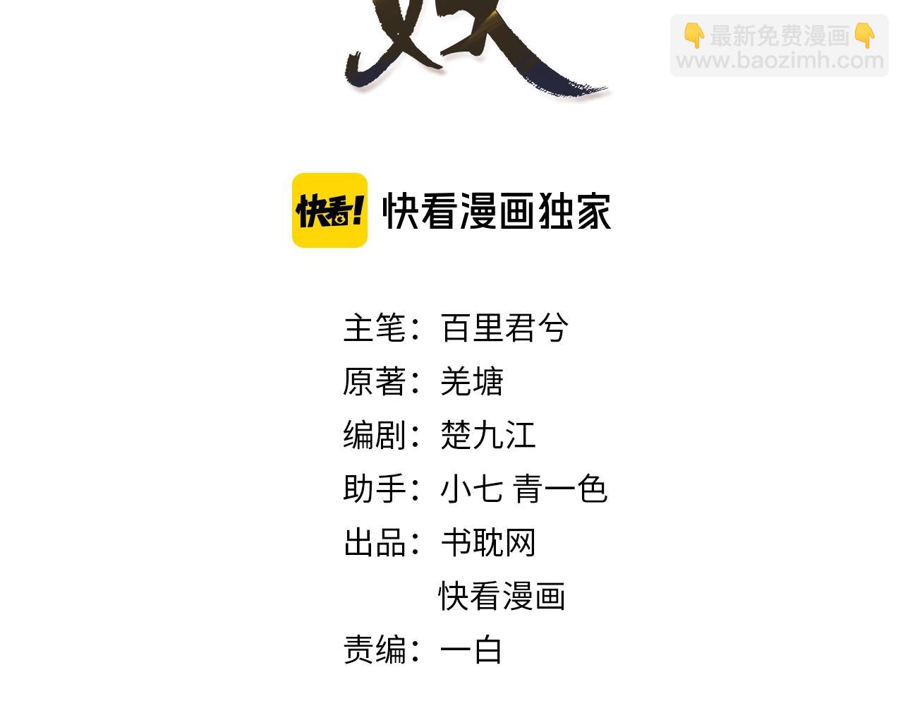 第51话 我最珍贵的人(1/2)-第32话