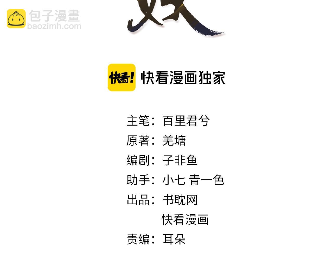 第6话 金丝雀的哀鸣(1/3)-第8话