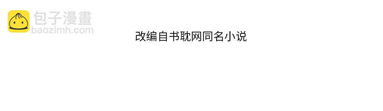 第6话 金丝雀的哀鸣(1/3)-第8话