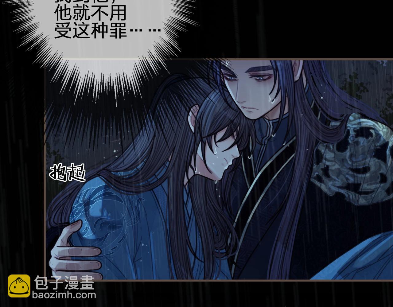 第72话 贴身的侍卫(1/2)-第74话